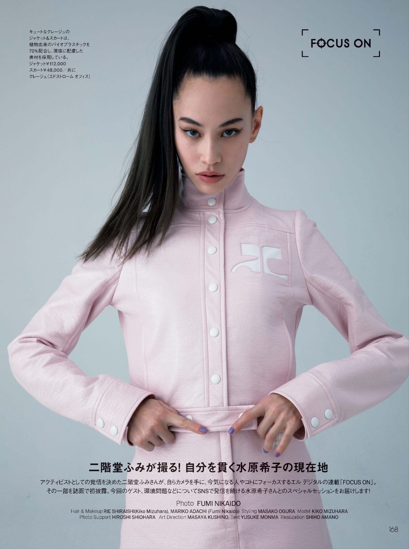 Kiko Mizuhara  Photoshoot