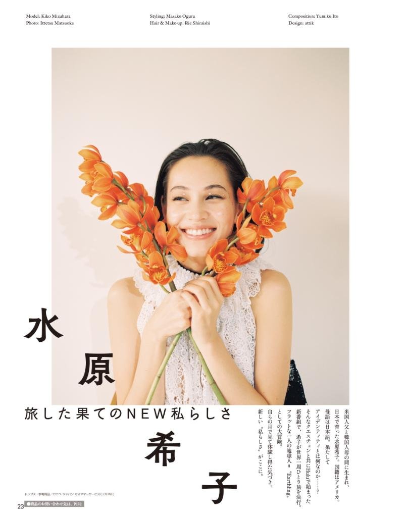 Kiko Mizuhara  Photoshoot