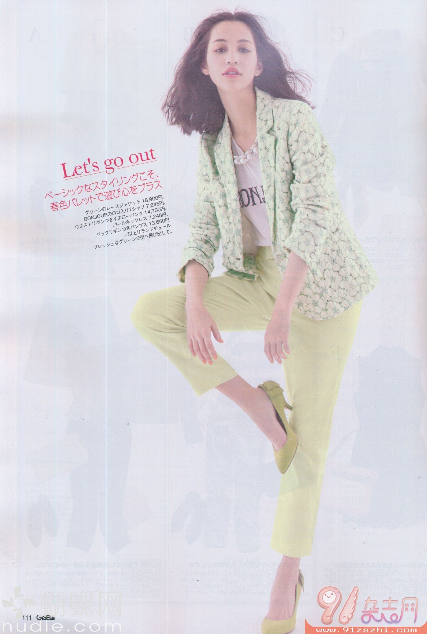 Kiko Mizuhara  Photoshoot