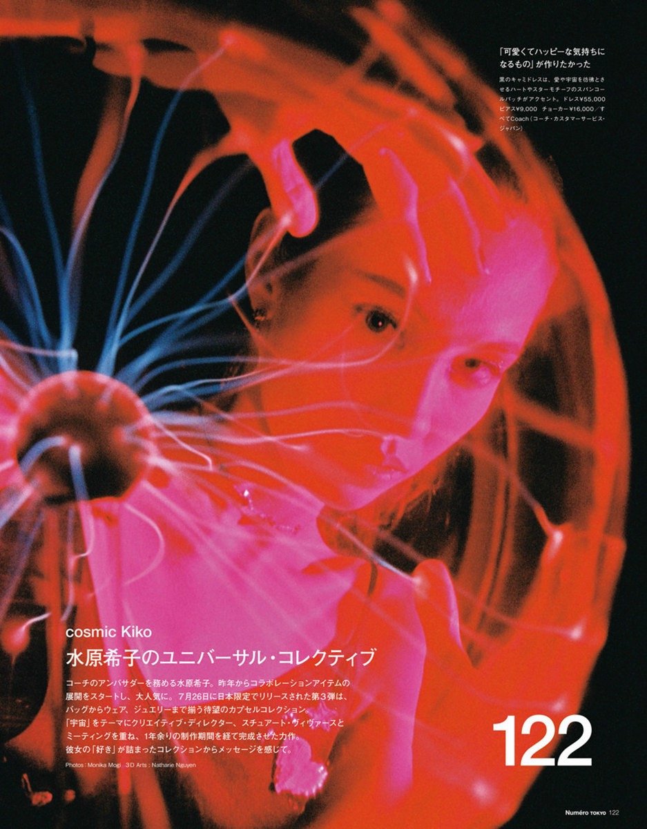 Kiko Mizuhara  Photoshoot