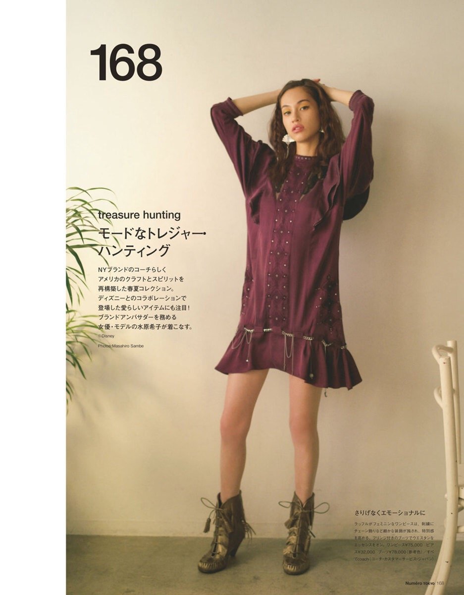 Kiko Mizuhara  Photoshoot