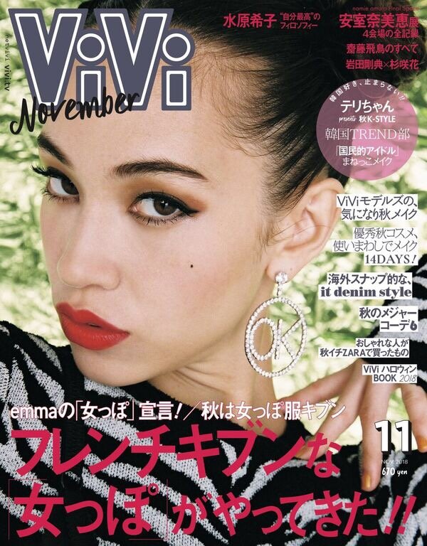 Kiko Mizuhara  Photoshoot