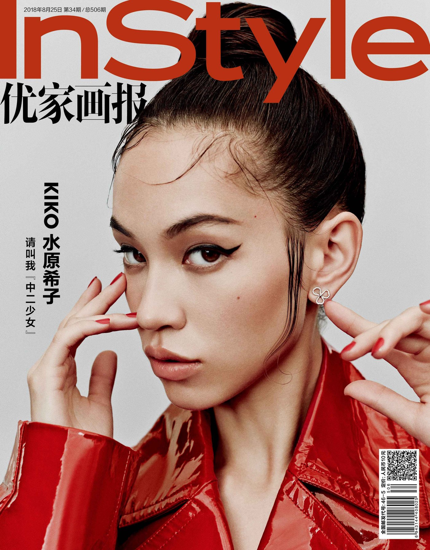 Kiko Mizuhara  Photoshoot