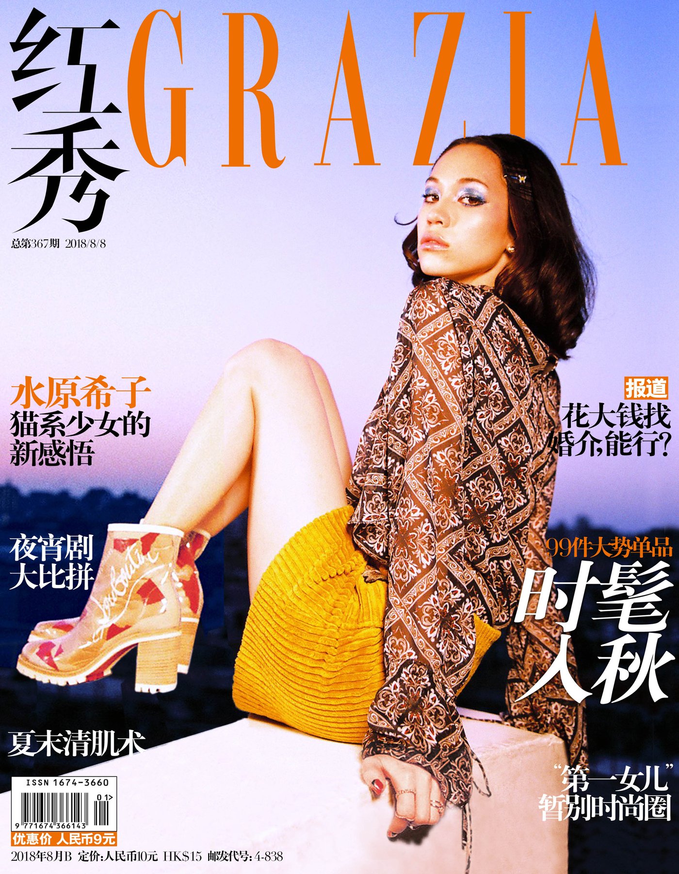 Kiko Mizuhara  Photoshoot