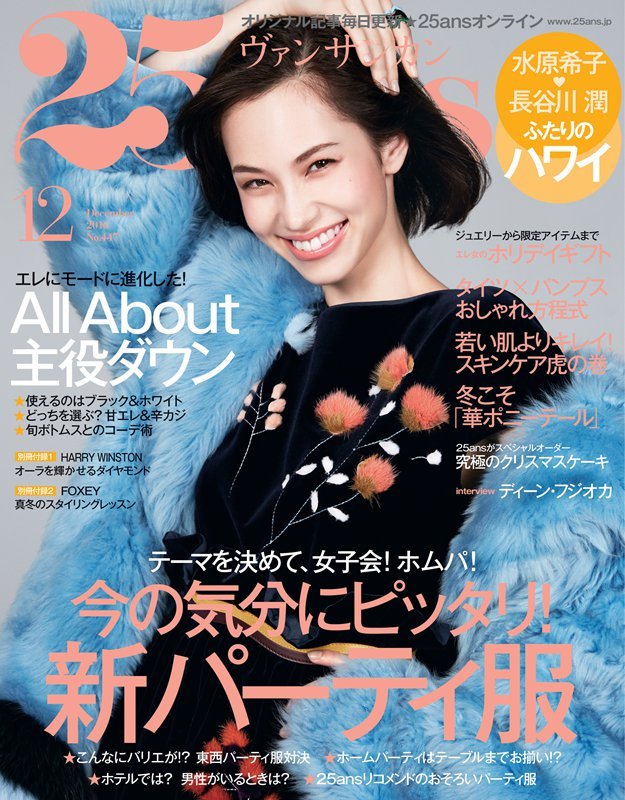 Kiko Mizuhara  Photoshoot