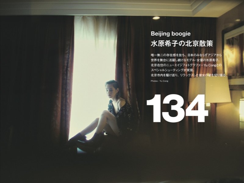 Kiko Mizuhara  Photoshoot