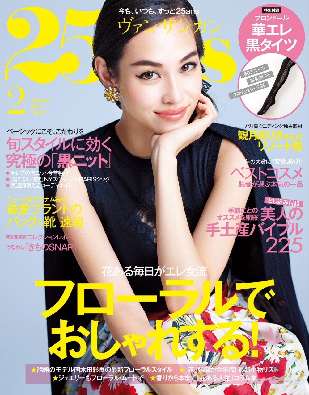 Kiko Mizuhara  Photoshoot