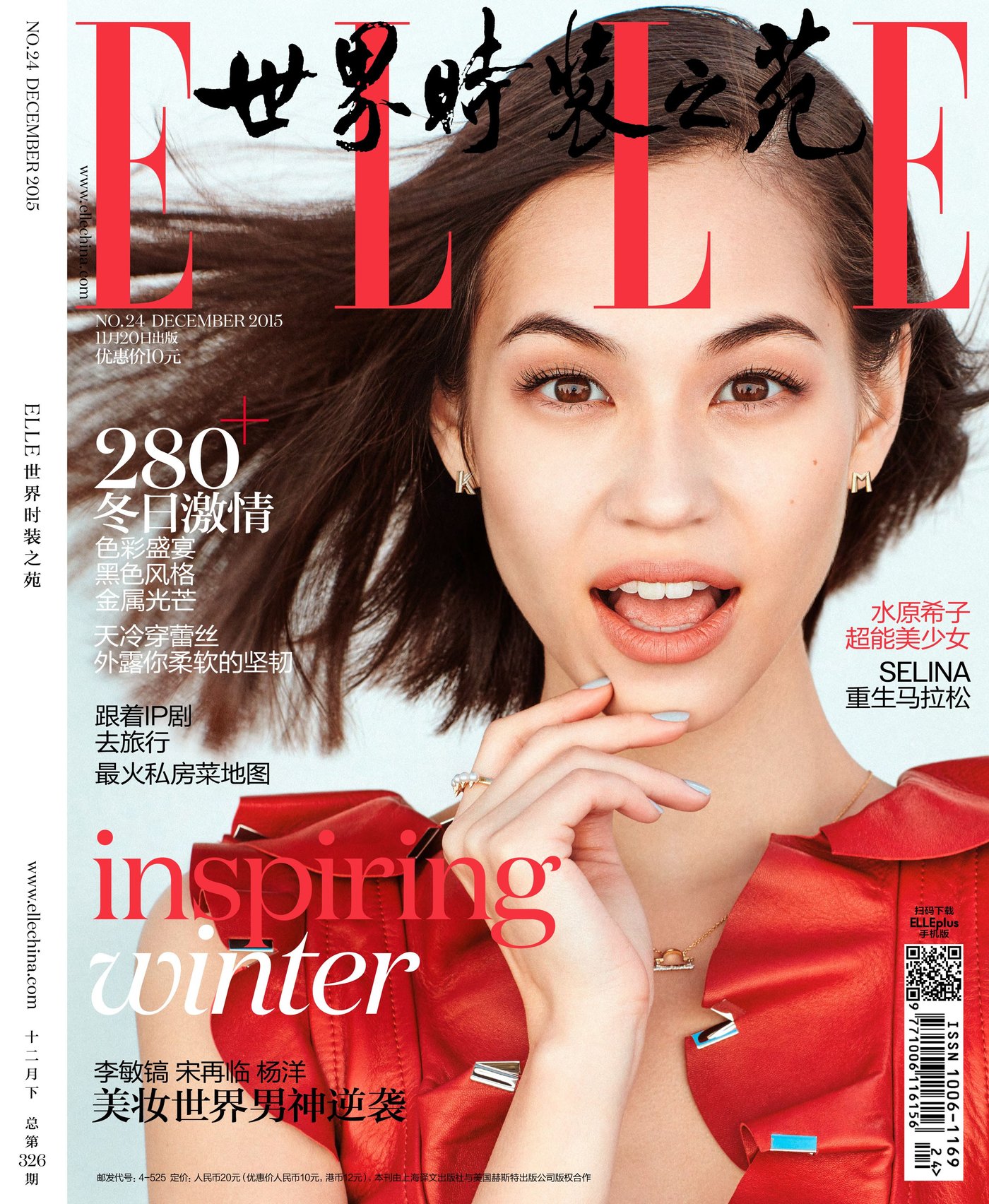 Kiko Mizuhara  Photoshoot