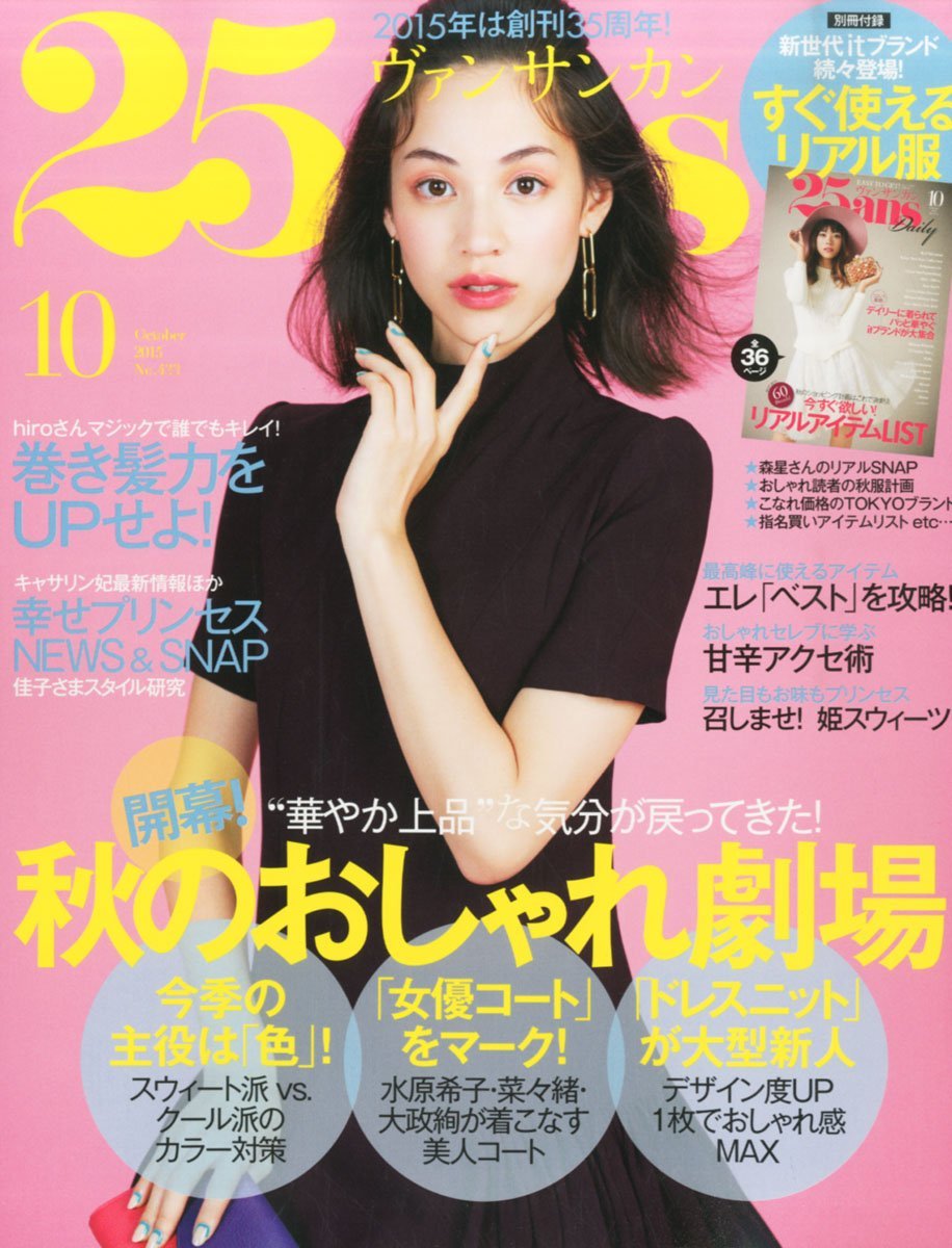 Kiko Mizuhara  Photoshoot