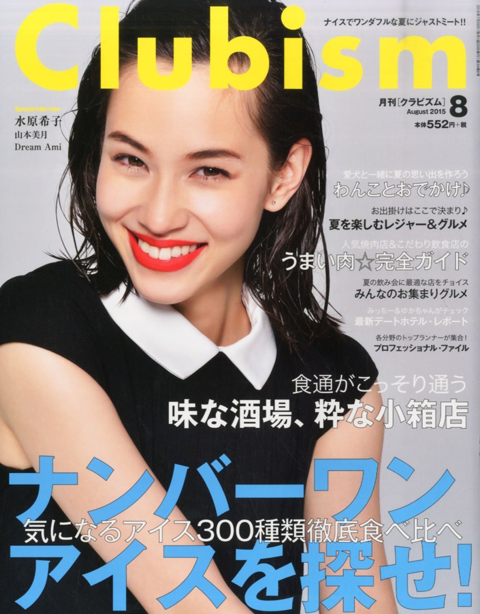 Kiko Mizuhara  Photoshoot