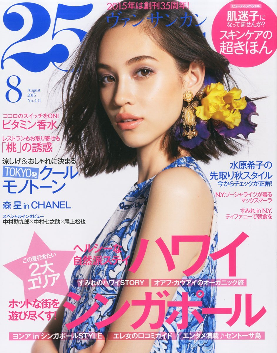 Kiko Mizuhara  Photoshoot
