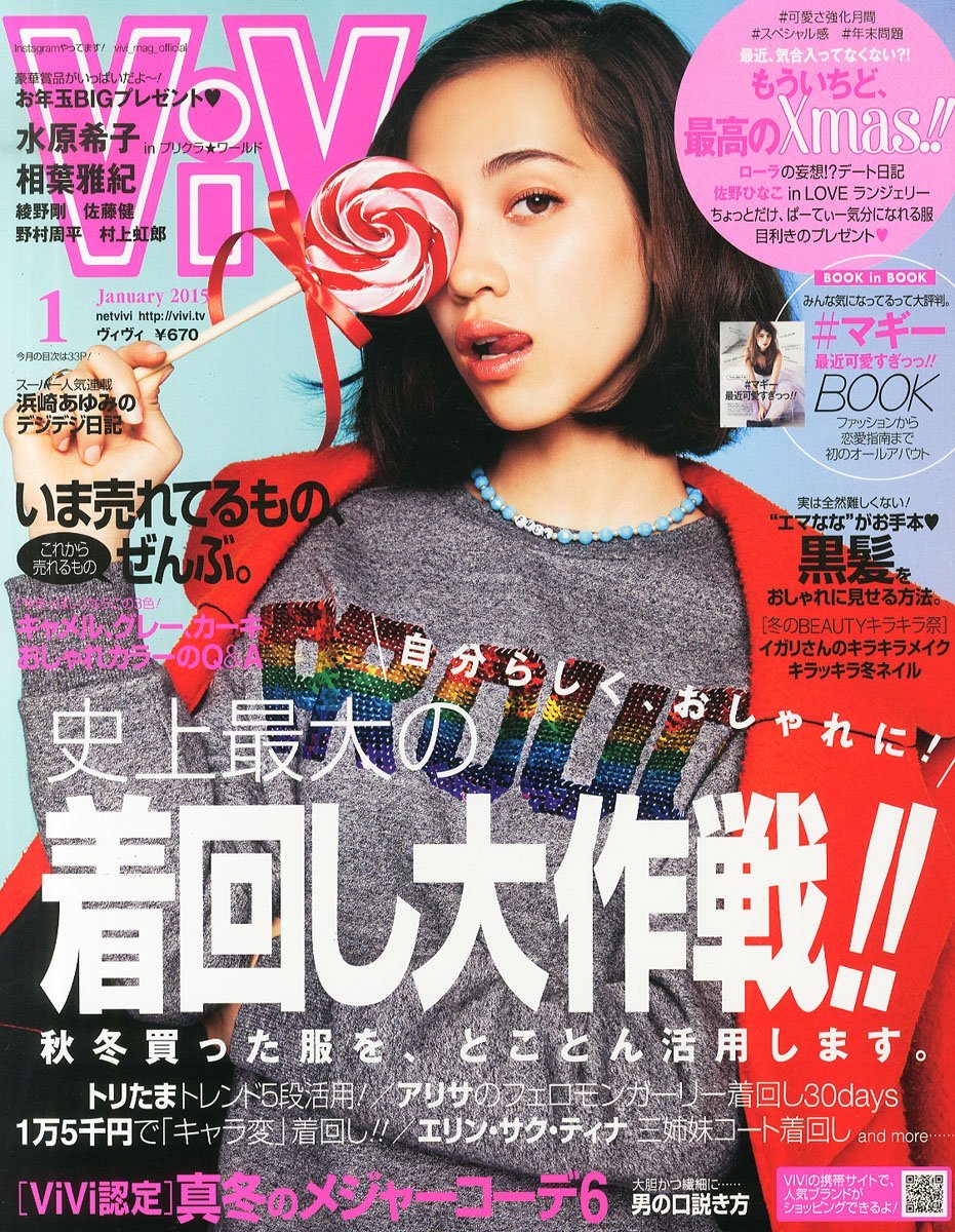 Kiko Mizuhara  Photoshoot