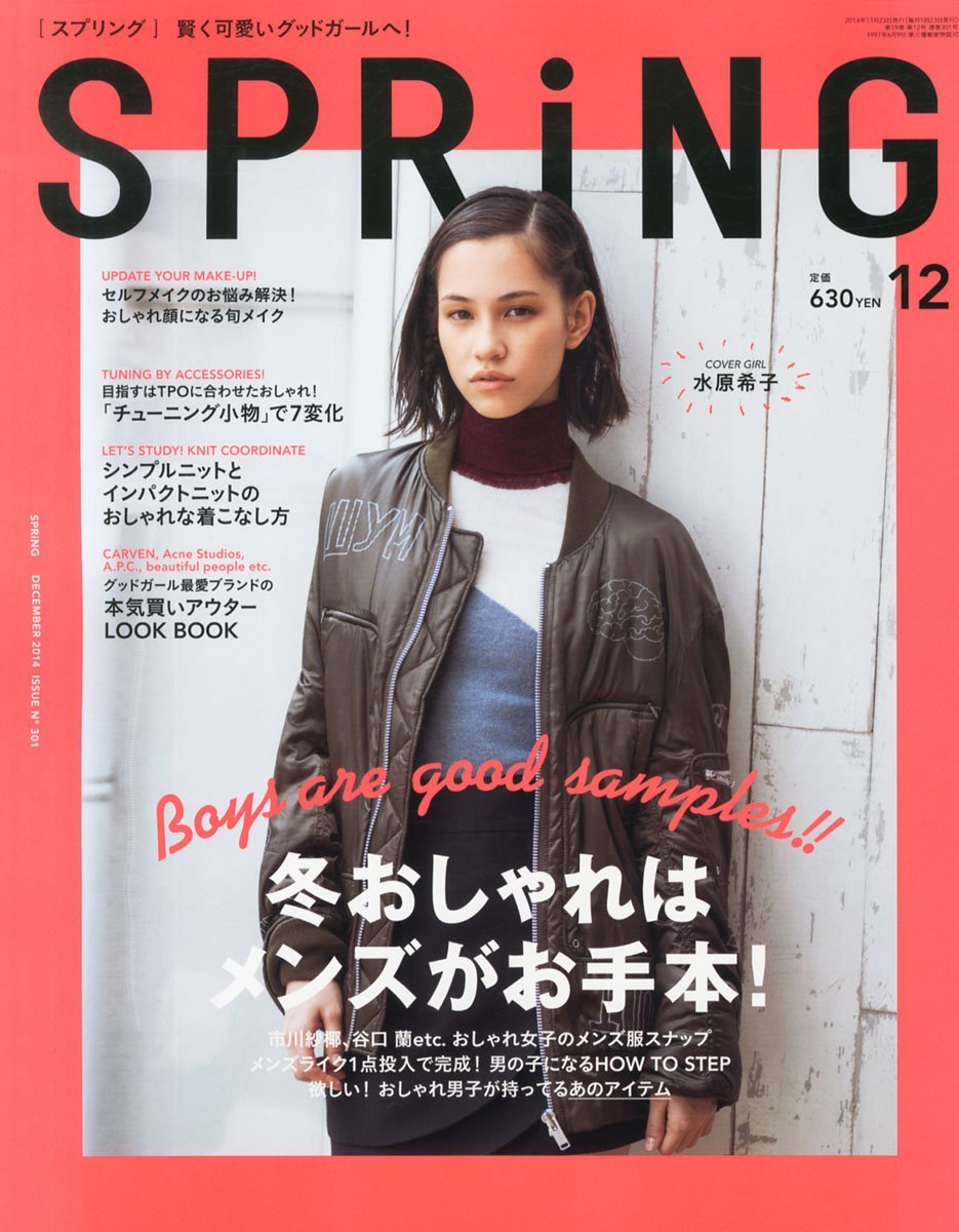 Kiko Mizuhara  Photoshoot
