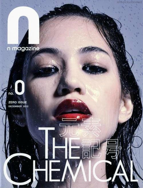 Kiko Mizuhara  Photoshoot