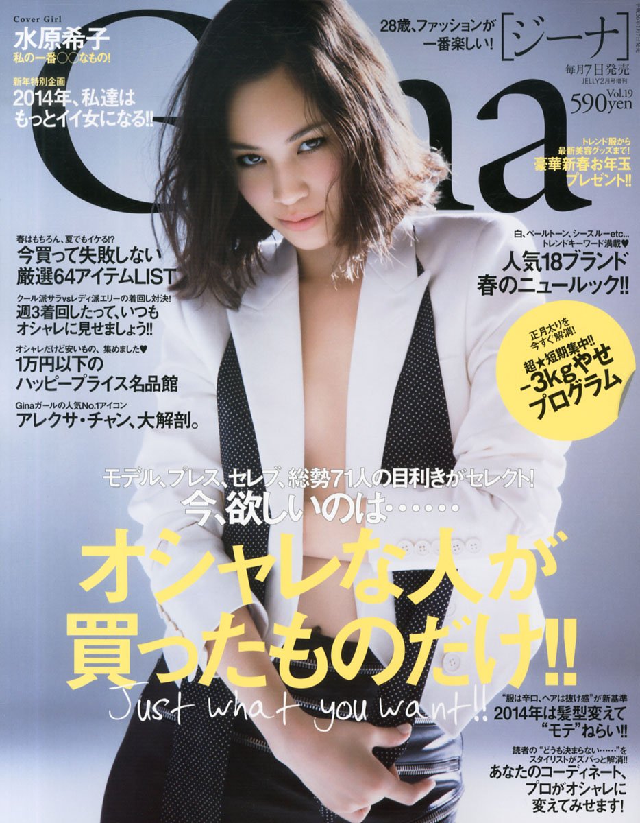 Kiko Mizuhara  Photoshoot
