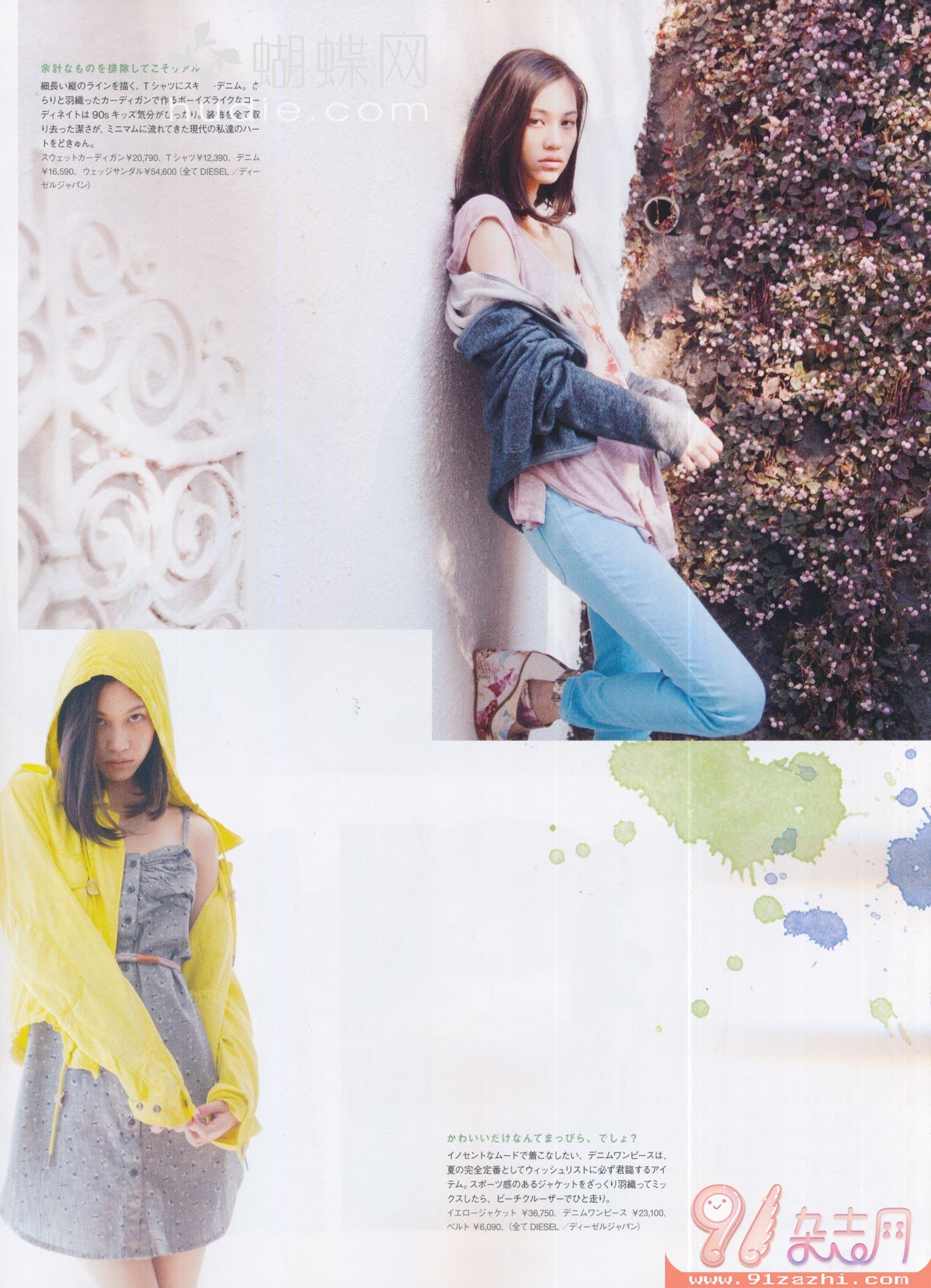 Kiko Mizuhara  Photoshoot