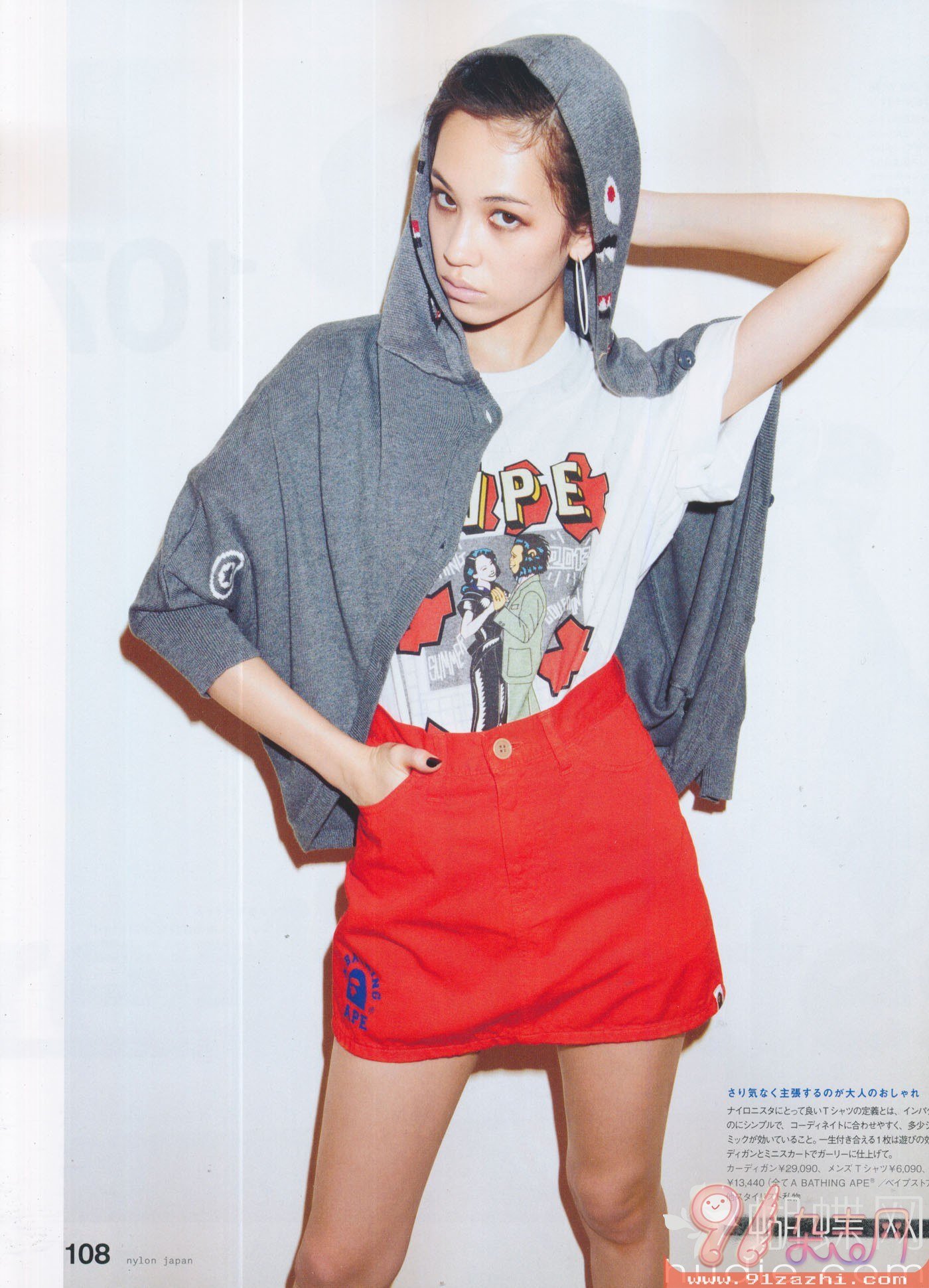 Kiko Mizuhara Leg Photoshoot