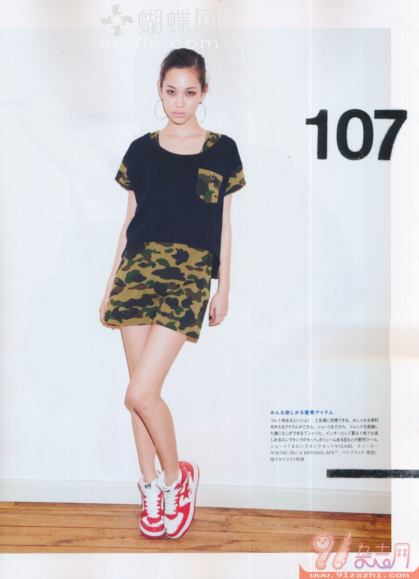 Kiko Mizuhara Leg Photoshoot