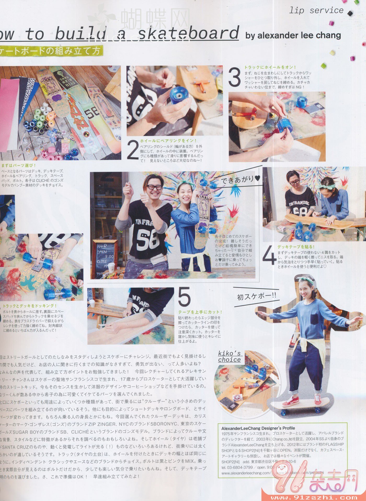 Kiko Mizuhara  Photoshoot