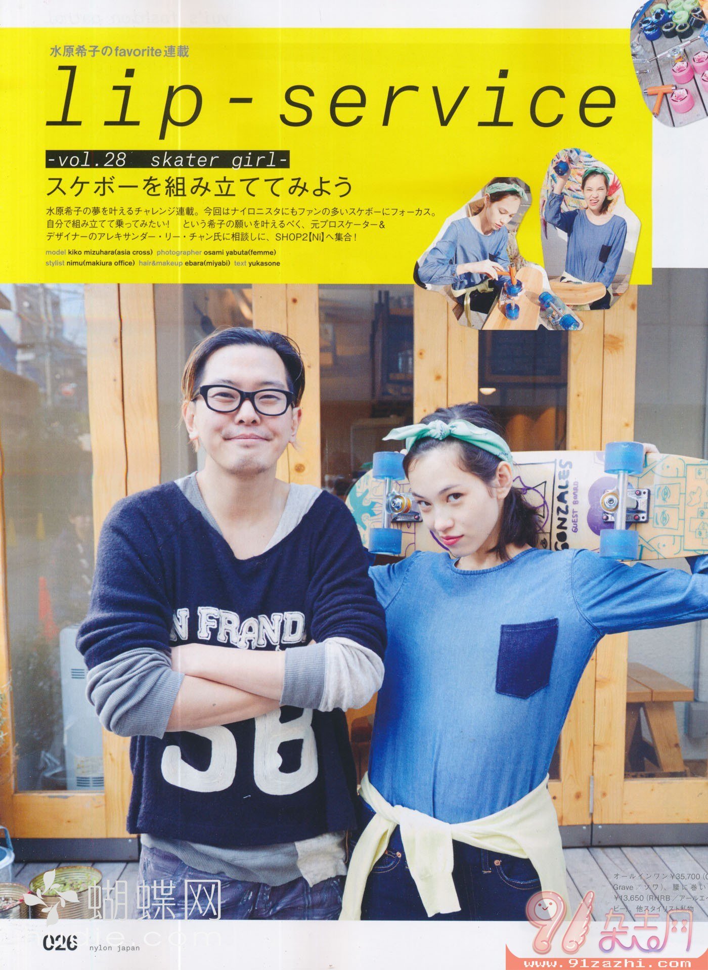 Kiko Mizuhara  Photoshoot