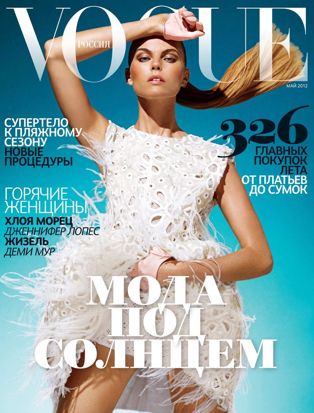 Maryna Linchuk  Photoshoot