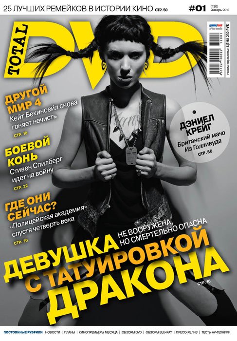Rooney Mara  Photoshoot