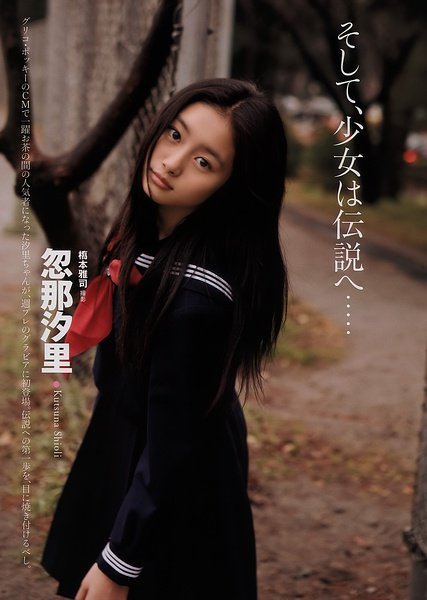 Shioli Kutsuna  Photoshoot