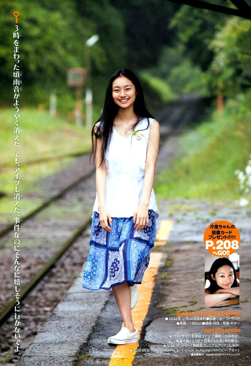 Shioli Kutsuna  Photoshoot