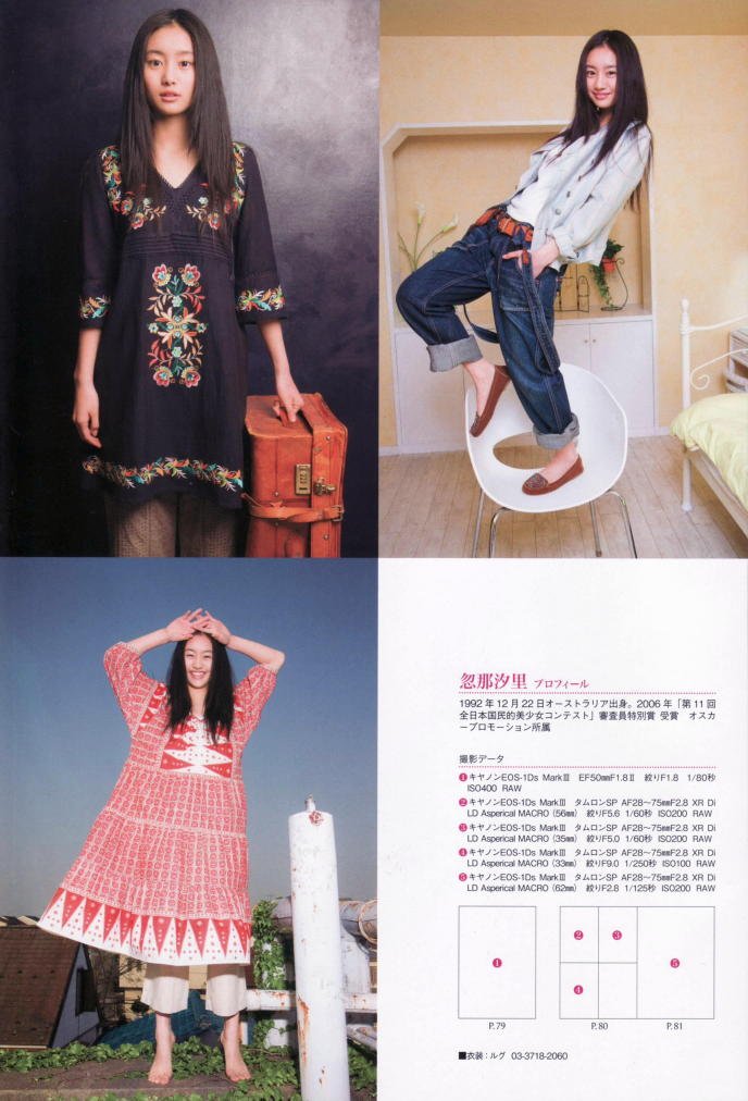 Shioli Kutsuna  Photoshoot