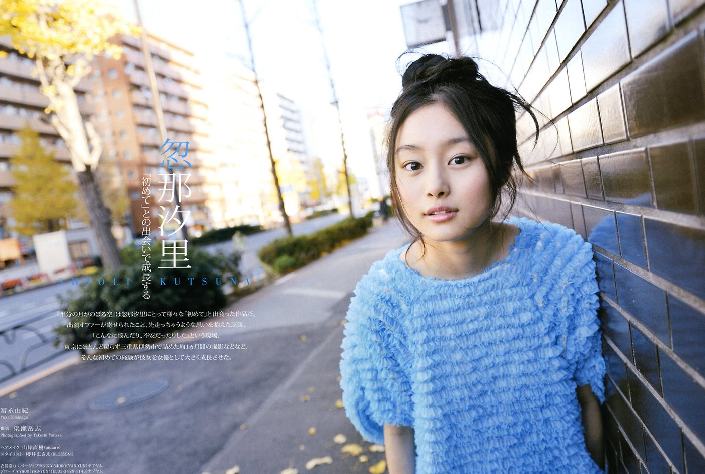 Shioli Kutsuna  Photoshoot
