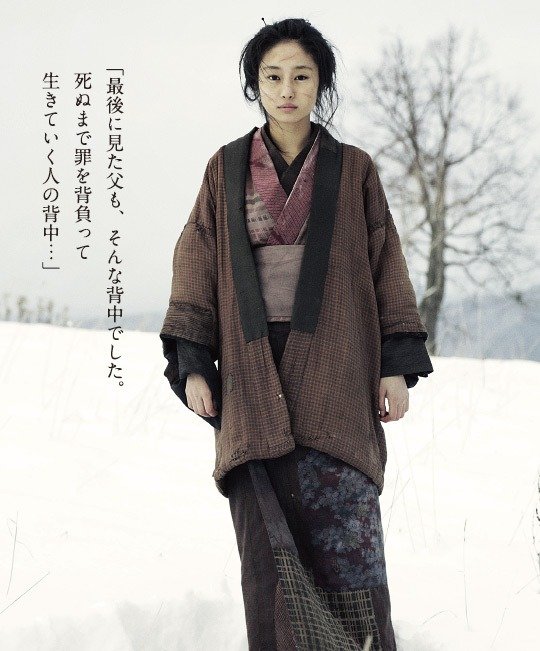 Shioli Kutsuna  Photoshoot