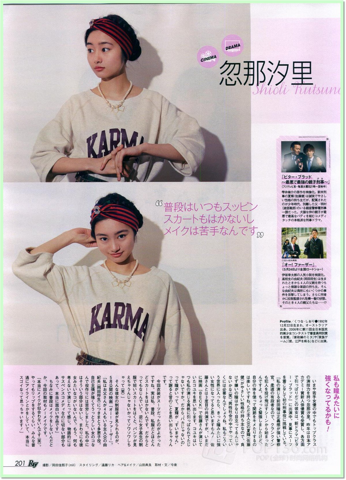 Shioli Kutsuna  Photoshoot