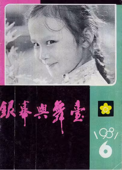 Weihui Mao  Photoshoot