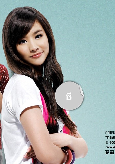 Chutima Teepanat  Photoshoot