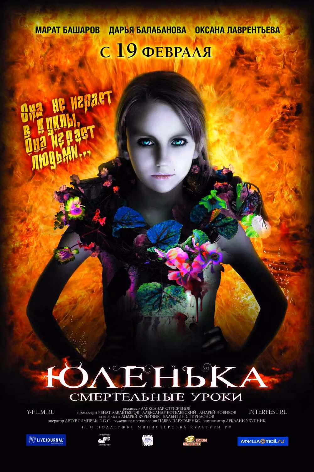 Darya Balabanova  Photoshoot