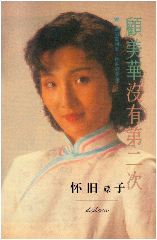 Josephine Koo  Photoshoot