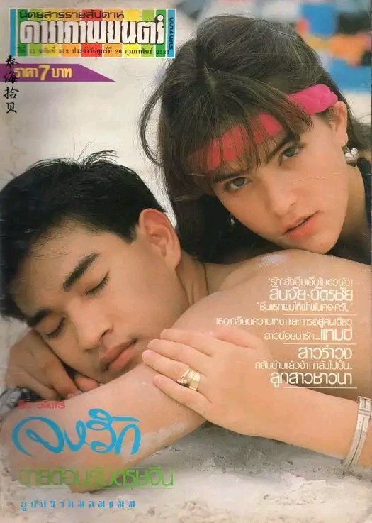 Marsha Wattanapanich  Photoshoot