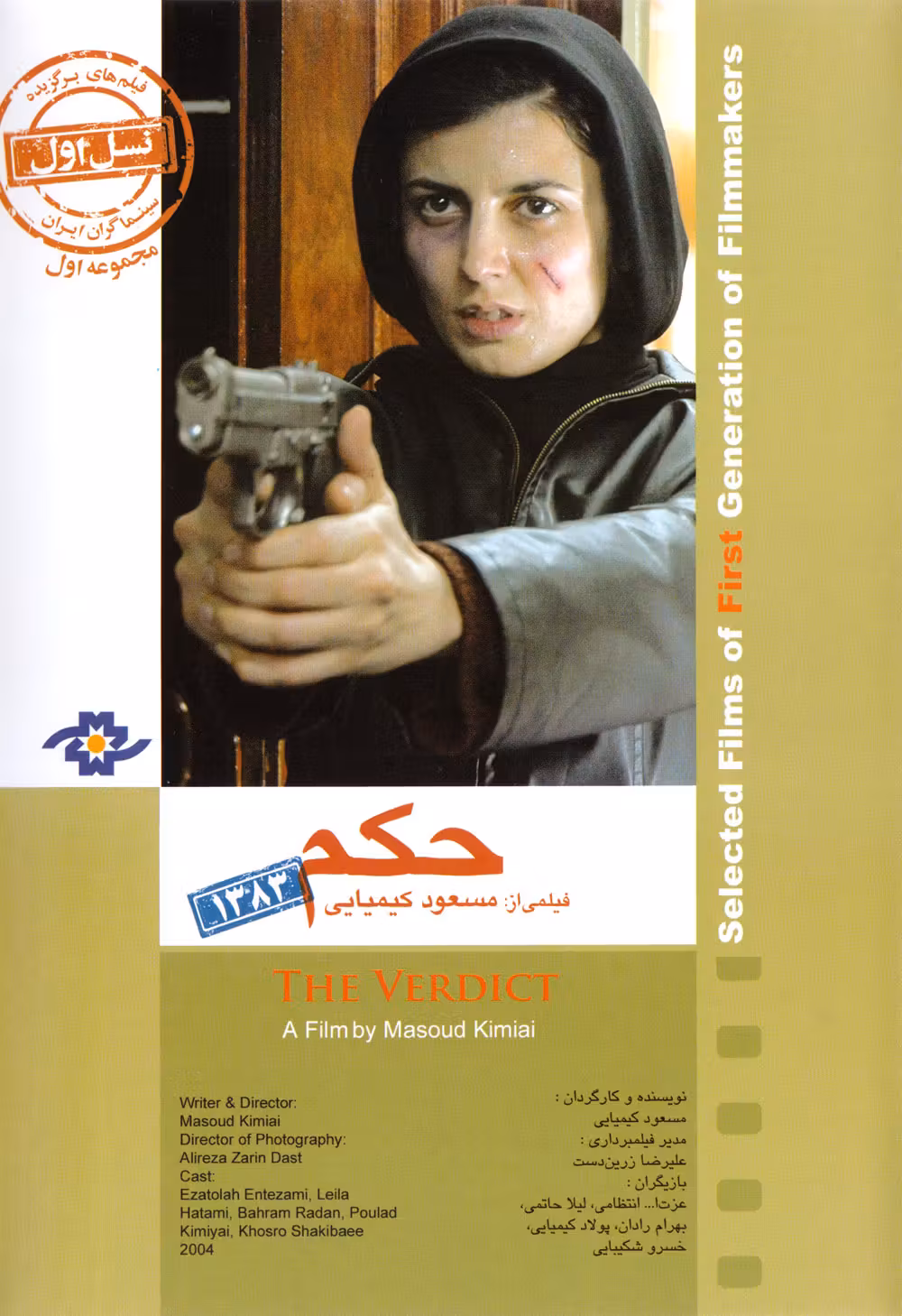 Leila Hatami  Photoshoot