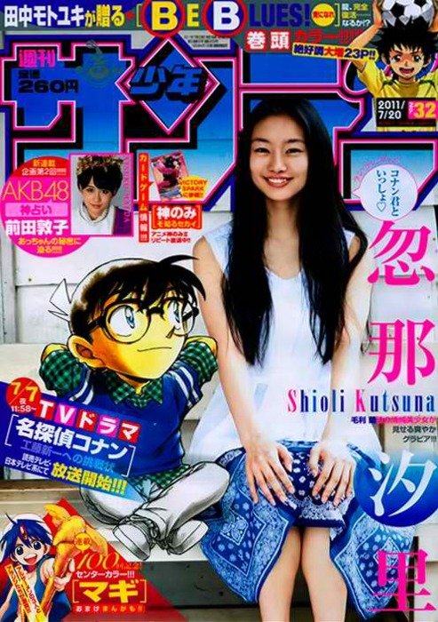 Shioli Kutsuna  Photoshoot