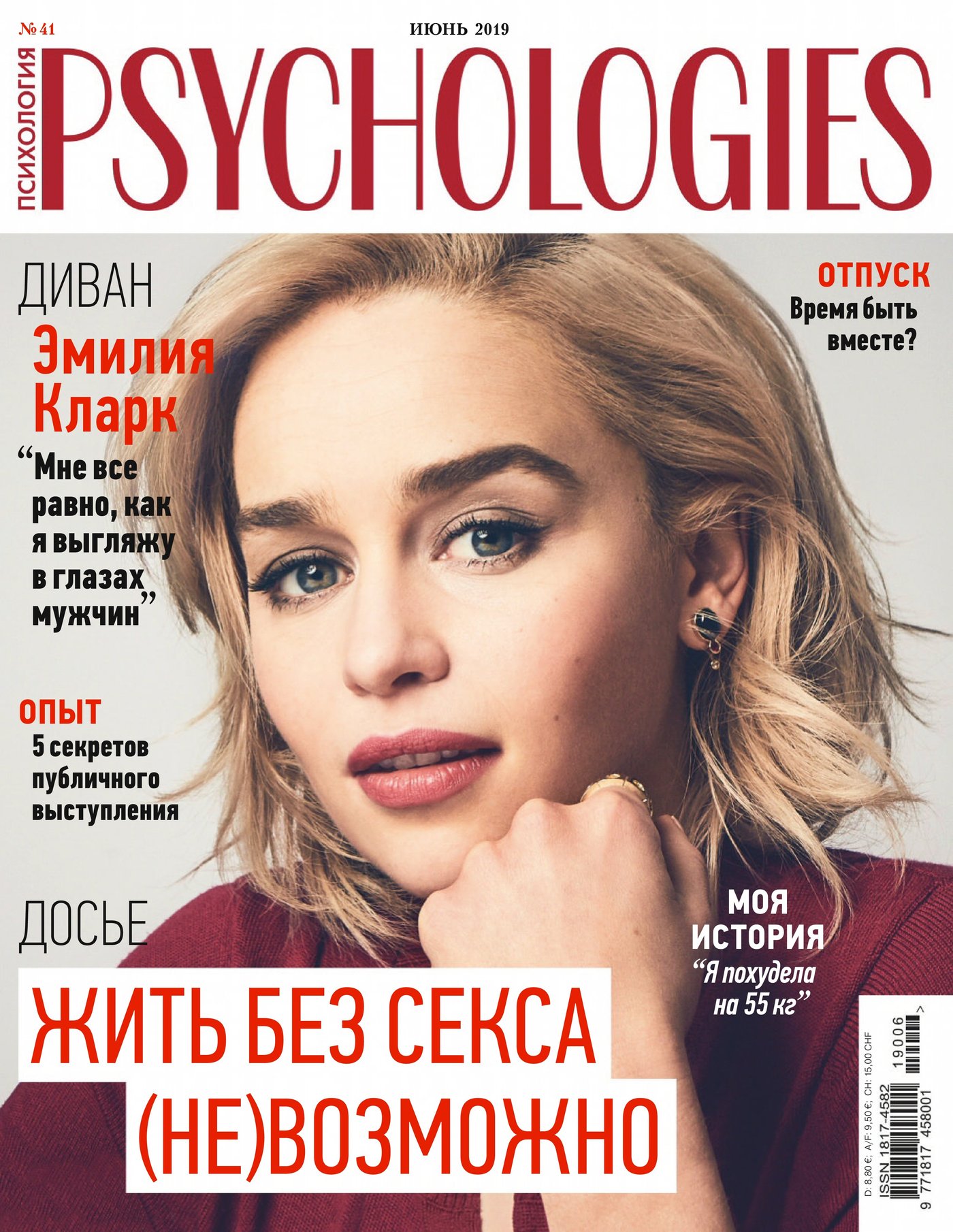 Emilia Clarke  Photoshoot